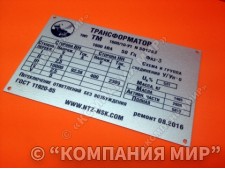 Шильды, шильдики